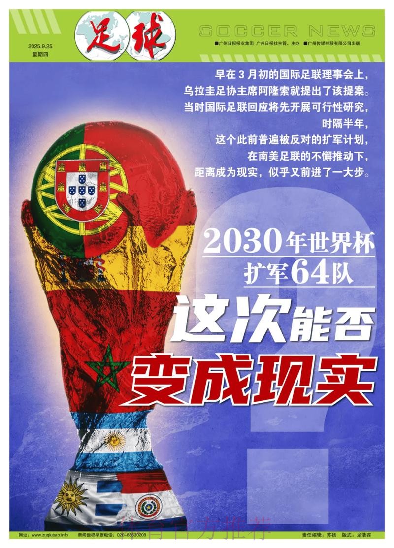 世界杯盘口平台官方
